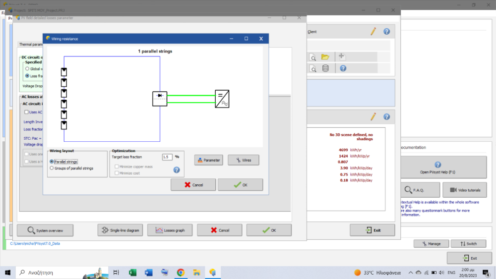 Στιγμιότυπο οθόνης (978).png