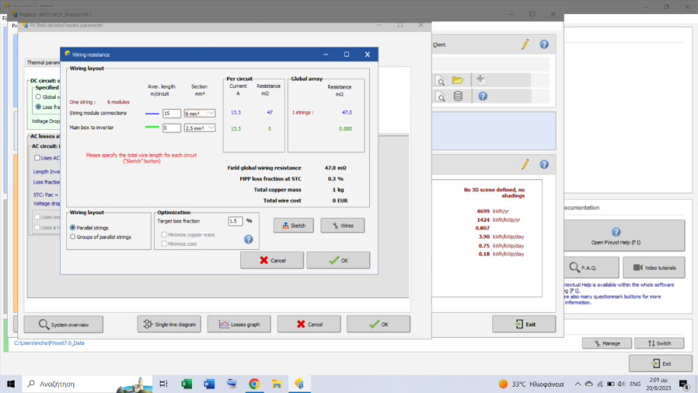 Στιγμιότυπο οθόνης (979).png